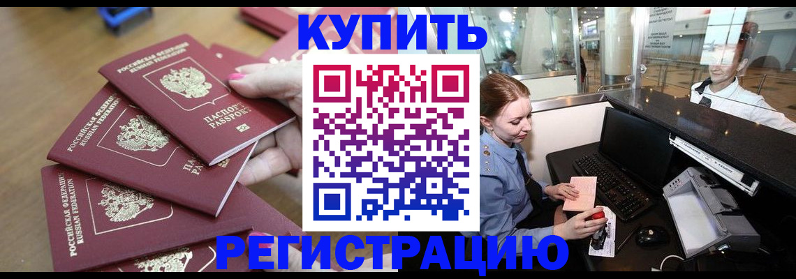 временная регистрация 2025 в Серпухове