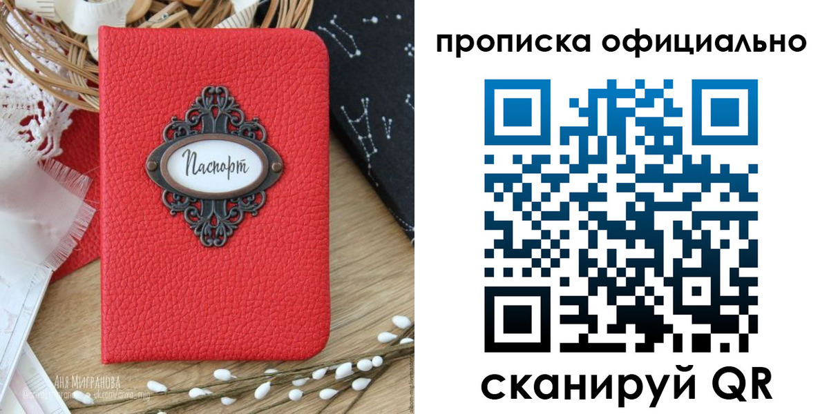 регистрация в Серпухове