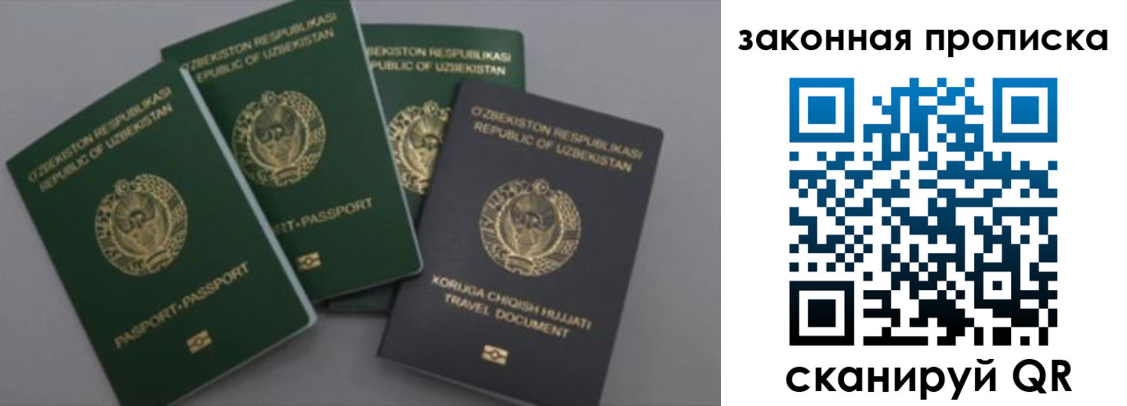 прописка законно в Серпухове