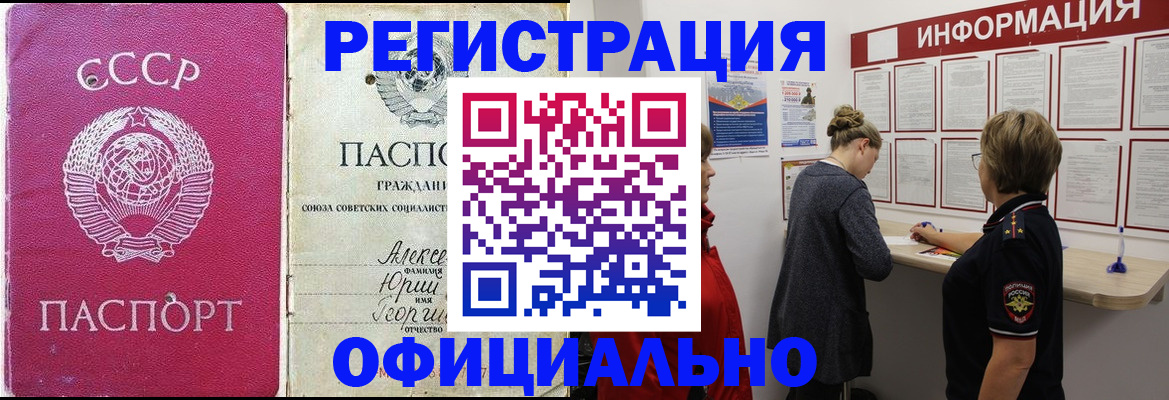 временная регистрация в Серпухове