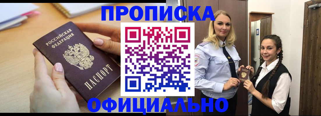 прописка иностранных граждан в Серпухове