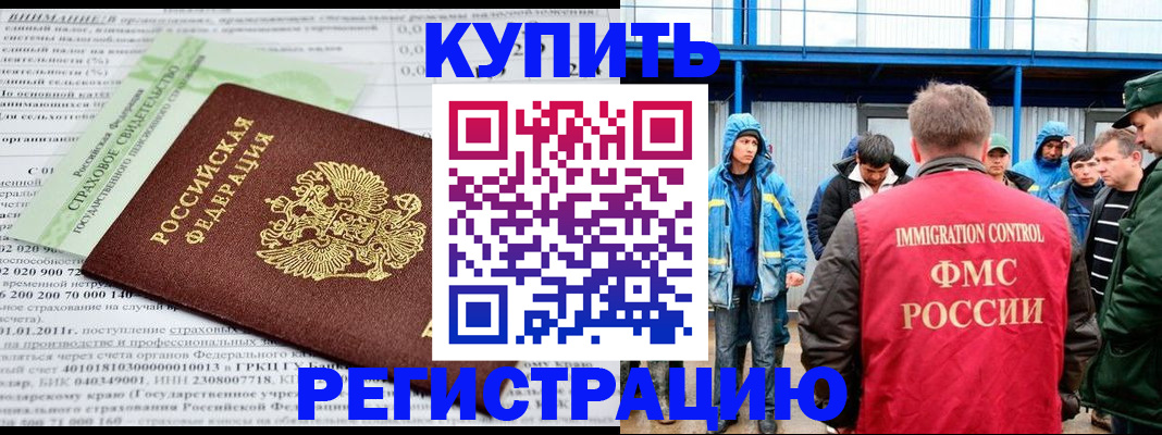 временная регистрация для школы в Серпухове