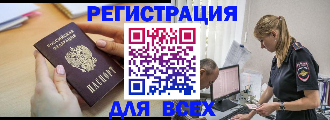 где прописаться в Серпухове