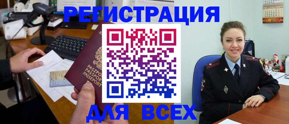 временная регистрация 2025 в Серпухове