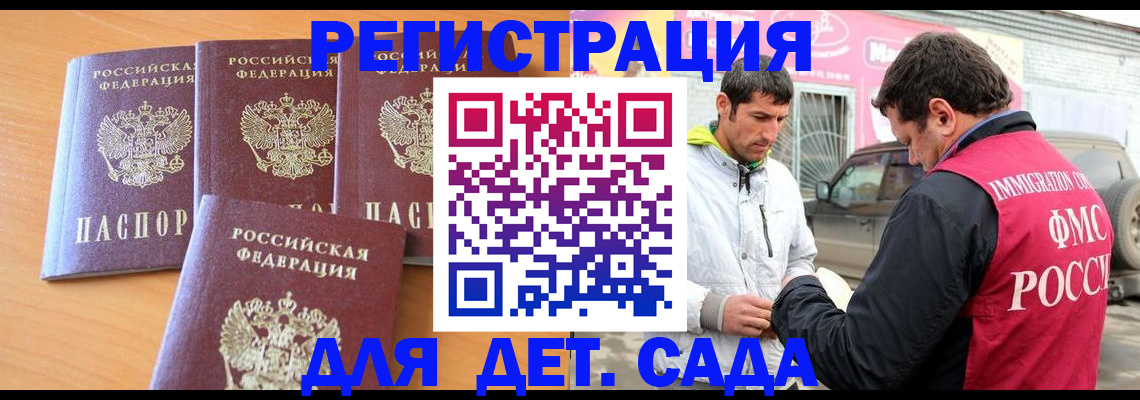 прописка для кредита в Серпухове